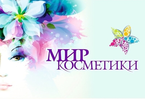 Магазин Мир Косметики Орел