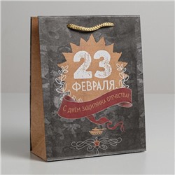 Пакет крафтовый вертикальный «С днём защитника отечества!», MS 18 × 23 × 8 см