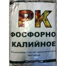 Фосфорно калийное РК