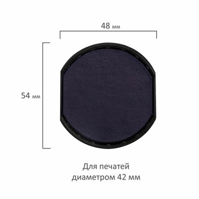 Подушка сменная для печатей ДИАМЕТРОМ 42 мм, синяя, для GRM 46042, 175000010