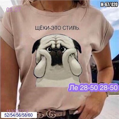 Футболка Бежевый 1130377-3