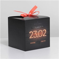 Коробка складная «23.02», 12 × 12 × 12 см