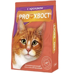 ProХвост | 1 кг | Корм сухой для кошек / кролик /