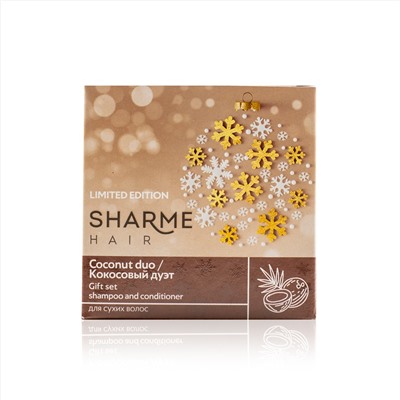 Sharme Hair Подарочный набор "Кокосовый дуэт"