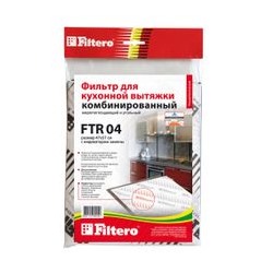 Filtero FTR 04 универс. комбин. фильтр для вытяжки