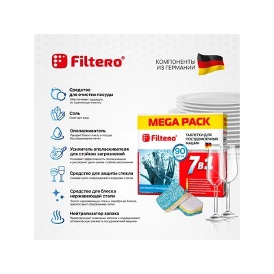 Таблетки Filtero 7 в 1, 90 штук, для посудомоечных машин, арт, 703, MEGA PACK, средство для ПММ