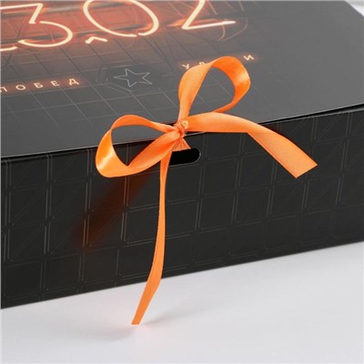 Коробка складная подарочная «23.02», 31 × 24,5 × 9 см