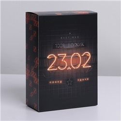 Коробка складная «23.02», 16 × 23 × 7.5 см
