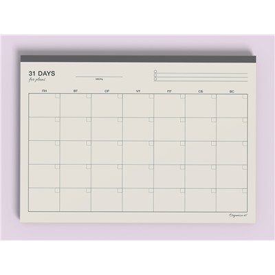 Блокнот-планер 31 DAYS для записей на месяц, 30х21 см, 24 листов