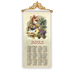 Календарь 32х70 гобелен "Хозяюшка 2022"