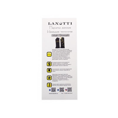 Перчатки Lanotti 2021-9М/Черный