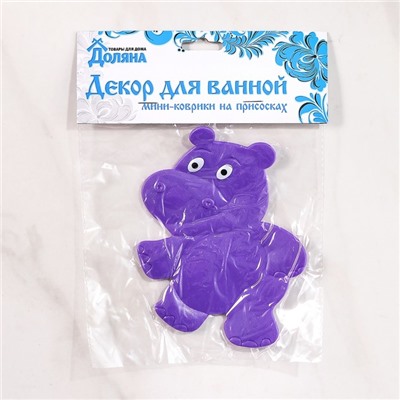 Мини-коврик для ванны Доляна «Бегемотик», 12×13 см, цвет фиолетовый