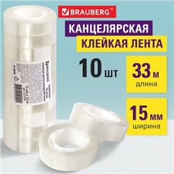 Клейкие ленты 15 мм х 33 м канцелярские BRAUBERG, комплект 10 шт., прозрачные, гарантированная длина, 227259