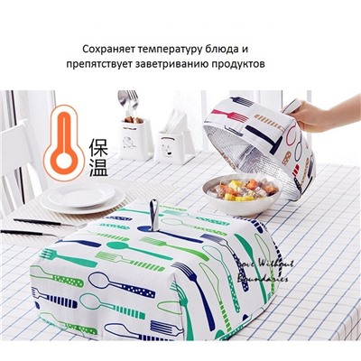 Термоколпак Food Storage Box (комплект из 2-х штук) (АКЦИЯ)