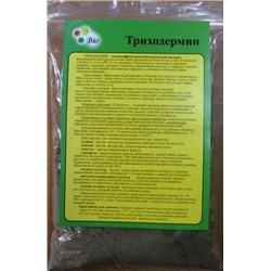 Триходермин (черная ножка,гнили, фитофтор. и др.) (250гр)