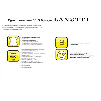 Сумка женская Lanotti 6610/Черная