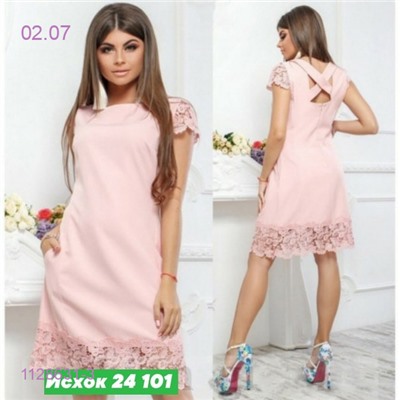 Платье Розовый 1128631-3