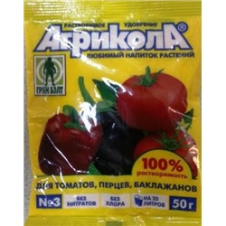 Агрикола 3 (томат,перец,баклажан)