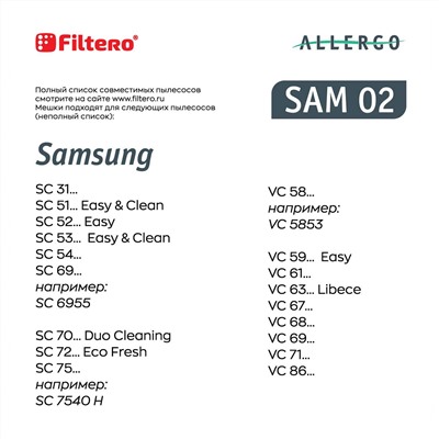 Filtero SAM 02 (4) Allergo, пылесборники