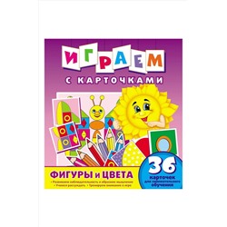 ND Play, Развивающая книга с карточками ND Play