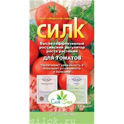 Силк 1,5 мл для томатов (регулятор роста растений)