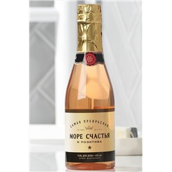 Чистое счастье, Гель для душа во флаконе шампанского с ароматом шампанского 450 мл Чистое счастье