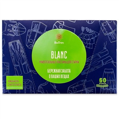 Универсальные пластины для стирки BioTrim Blanc