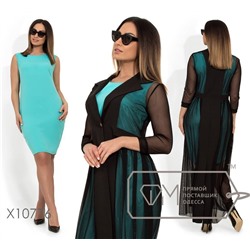 Комплект: платье футляр-мини и длинная накидка из сетки с рукавами 3/4 и застежкой на одну пуговицу X10776