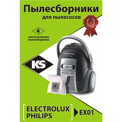 Пылесборники KS EX01 (синтетические)