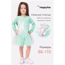 Happy Fox, Платье для девочки Happy Fox
