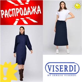 Женская одежда от производителя Viserdi. РАСПРОДАЖА