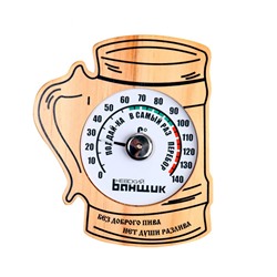 Термометр баня-сауна ПИВНАЯ КРУЖКА