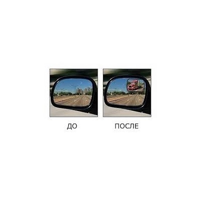 Автомобильные панорамные зеркала Total View, Акция! -