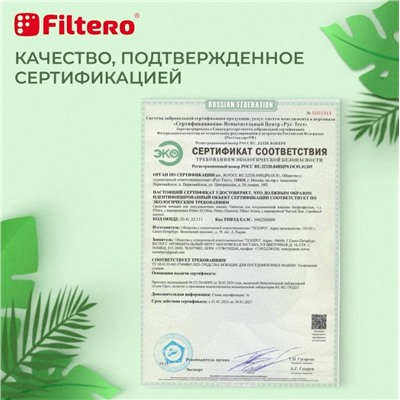 Таблетки Filtero Ecoline - 100 +7 штук, для посудомоечных машин бесфосфатные биоразлагаемые