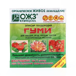 Удобрение Гуми-90 Ддя овощей, ягод, плодов, цветов, 6 г