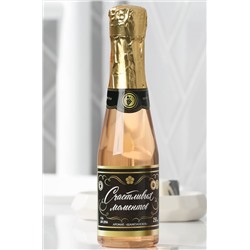 Чистое счастье, Гель для душа во флаконе шампанского с ароматом нежная роза 250 мл Чистое счастье