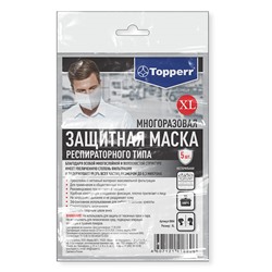 8004 Topperr Маска защитная для лица XL, респираторного типа, (не стерильная), 5 шт. в уп.