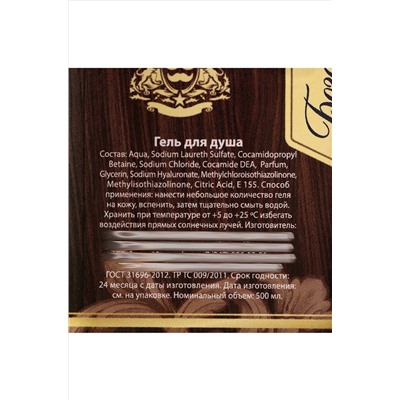Hard Line, Мужской гель для душа во флаконе виски древесный с пряными нотами 500 мл HARD LINE