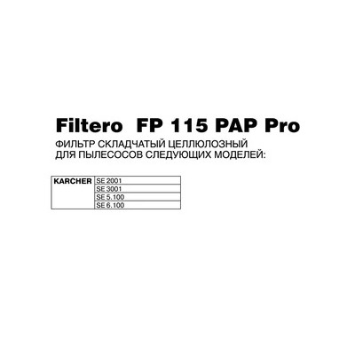 Filtero FP 115 PAP Pro, фильтр складчатый для пылесосов Karcher SE