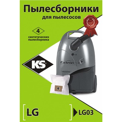 Пылесборники KS LG03 (синтетические)