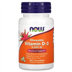 Now Foods, жевательный витамин D3, натуральный мятный вкус, 5000 МЕ, 120 жевательных таблеток