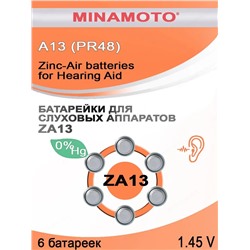 Батарейка Minamoto ZA13 для слуховых аппаратов