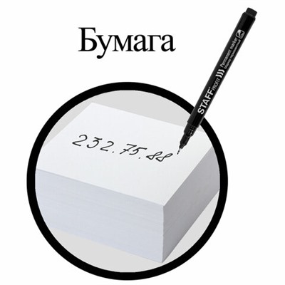 Маркер перманентный STAFF "Profit PM-105", ЧЕРНЫЙ, тонкий металлический наконечник 0,5 мм, 152170