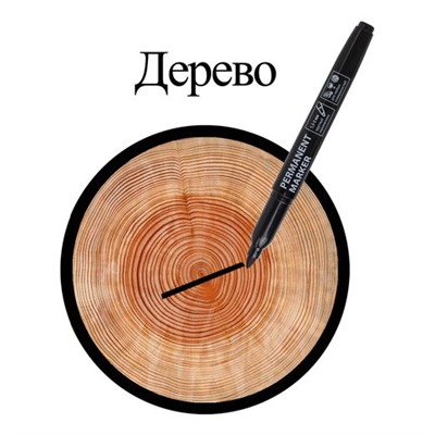 Маркер перманентный BRAUBERG, ЧЕРНЫЙ, круглый наконечник, 1,5-3 мм, 151629
