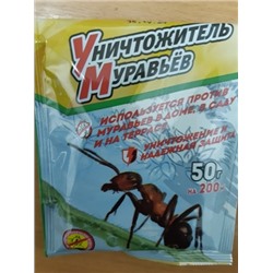 Уничтожитель муравьев УМ (50г)