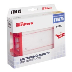 Filtero FTM 75 BRK моторный фильтр Bork
