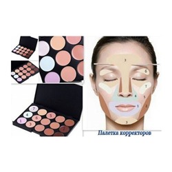 !Консилер M.A.C Professional makeup 15 цветов тон 1501