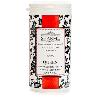 Sharme Queen. Омолаживающая маска-лифтиг для лица,75 мл