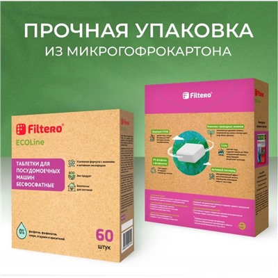 Таблетки Filtero Ecoline - 60 штук, для посудомоечных машин бесфосфатные биоразлагаемые .