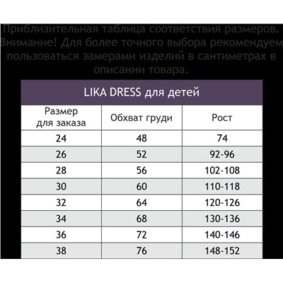 Lika Dress, Леггинсы женские Lika Dress